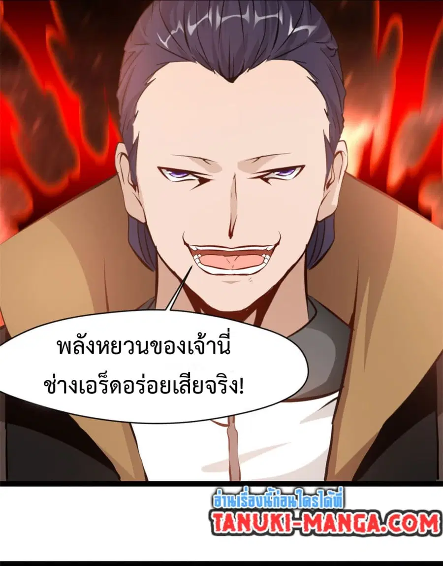 Peerless Ancient ตำนานปรัมปราไร้เทียมทาน ตอนที่ 162 หน้า 3