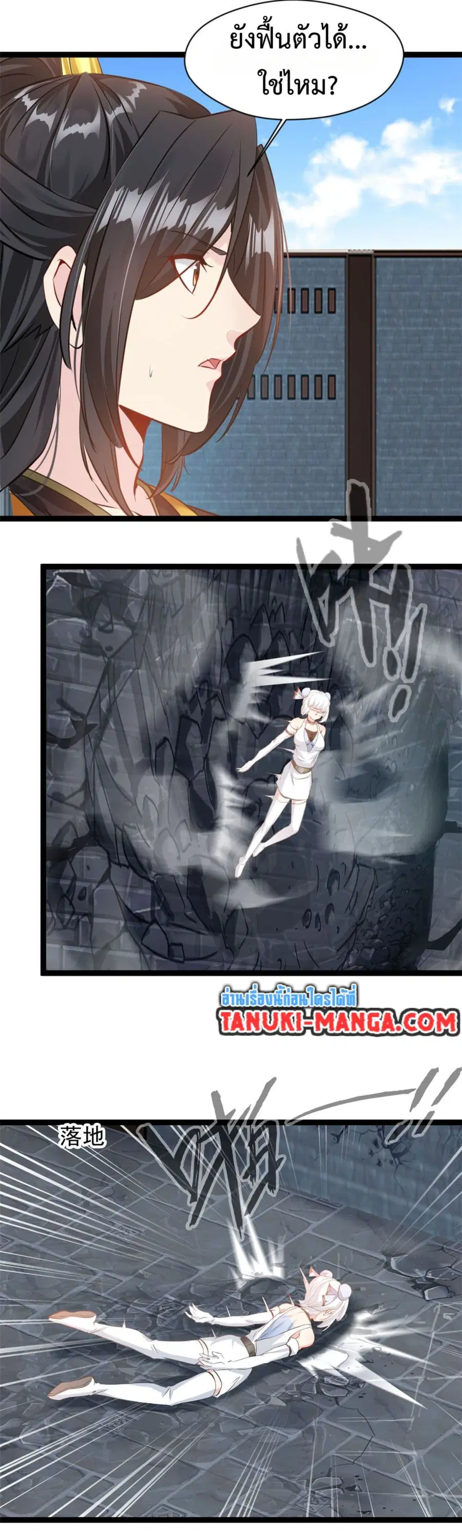 Peerless Ancient ตำนานปรัมปราไร้เทียมทาน ตอนที่ 163 หน้า 3
