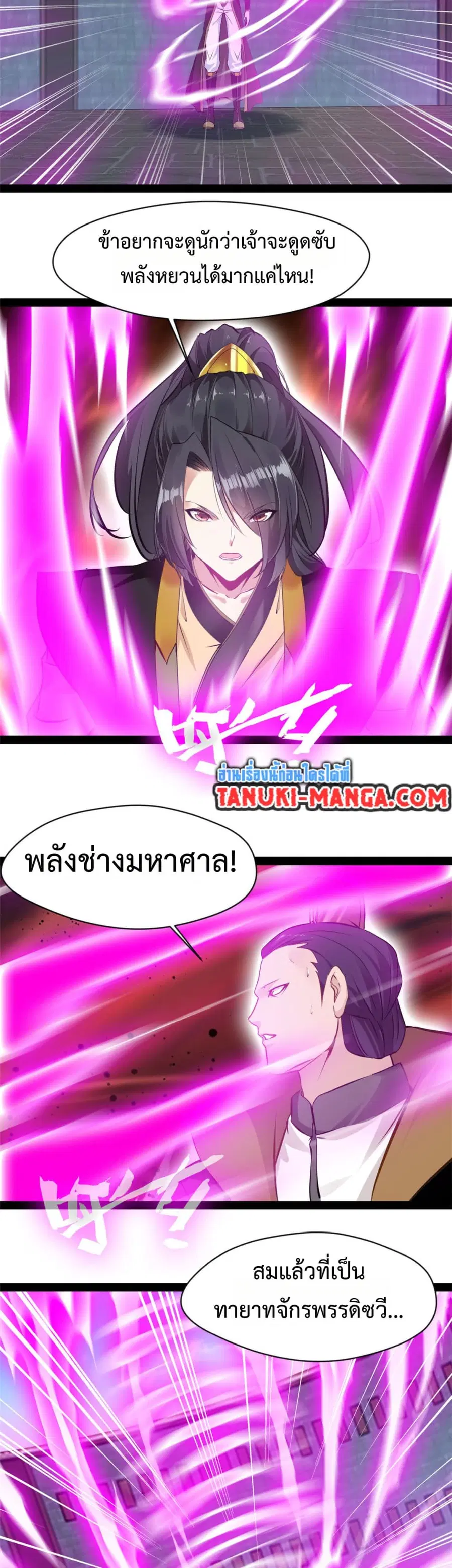 Peerless Ancient ตำนานปรัมปราไร้เทียมทาน ตอนที่ 164 หน้า 2