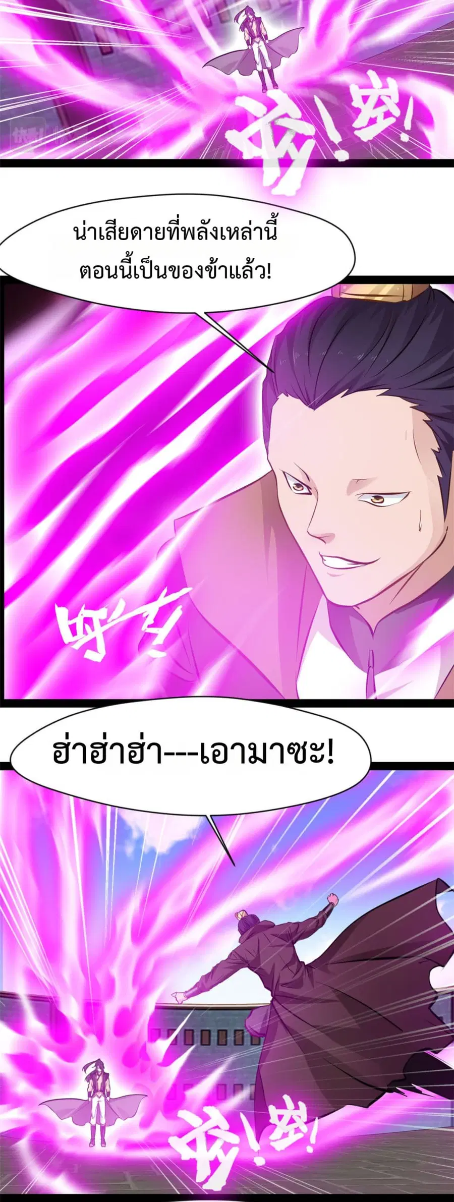 Peerless Ancient ตำนานปรัมปราไร้เทียมทาน ตอนที่ 164 หน้า 3