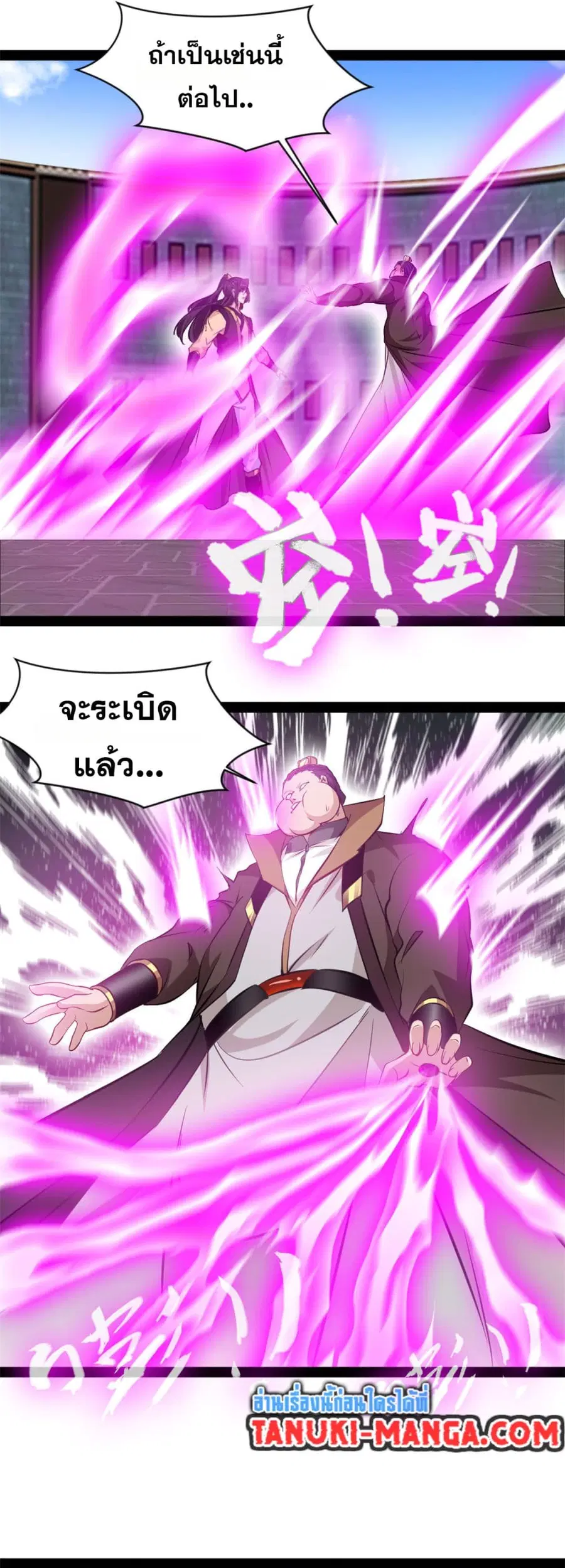 Peerless Ancient ตำนานปรัมปราไร้เทียมทาน ตอนที่ 165 หน้า 2