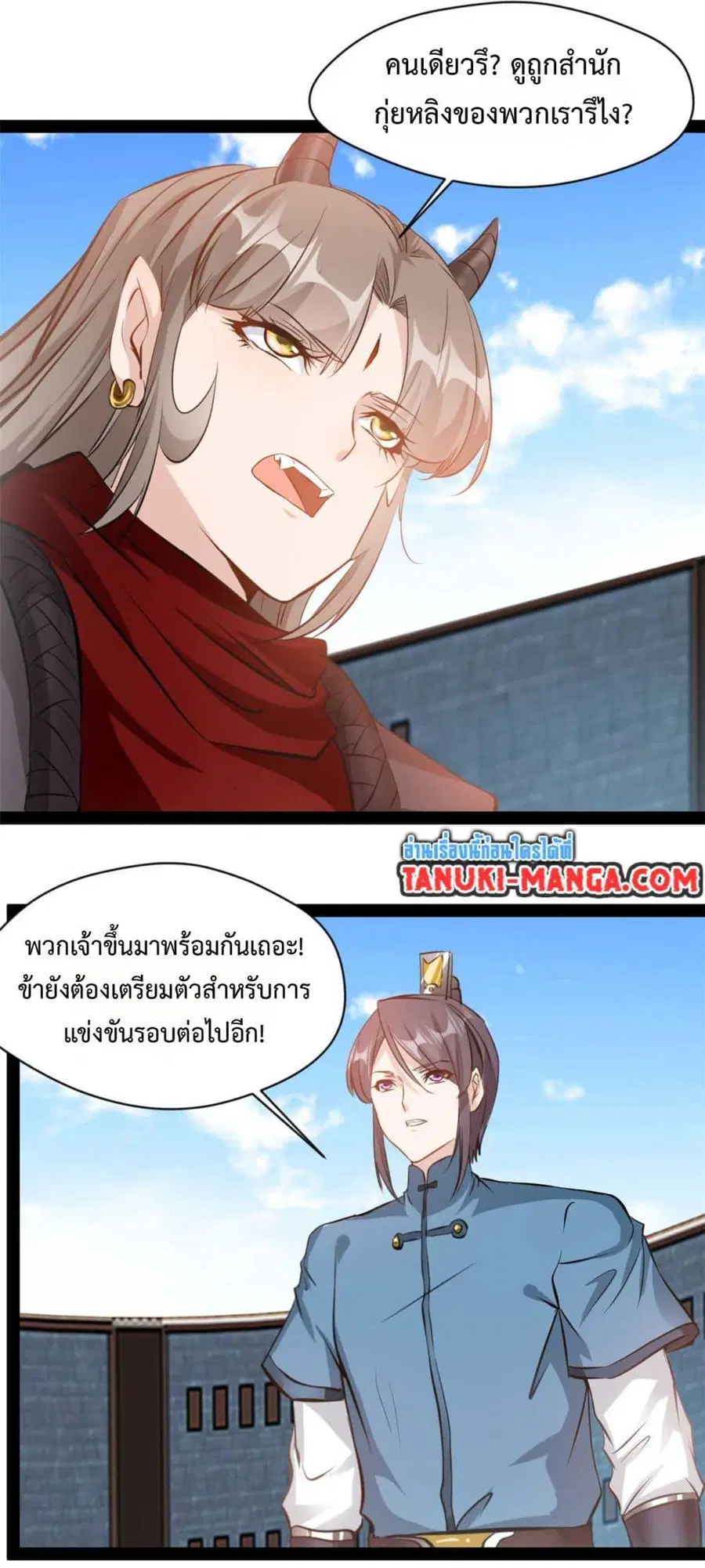 Peerless Ancient ตำนานปรัมปราไร้เทียมทาน ตอนที่ 168 หน้า 2