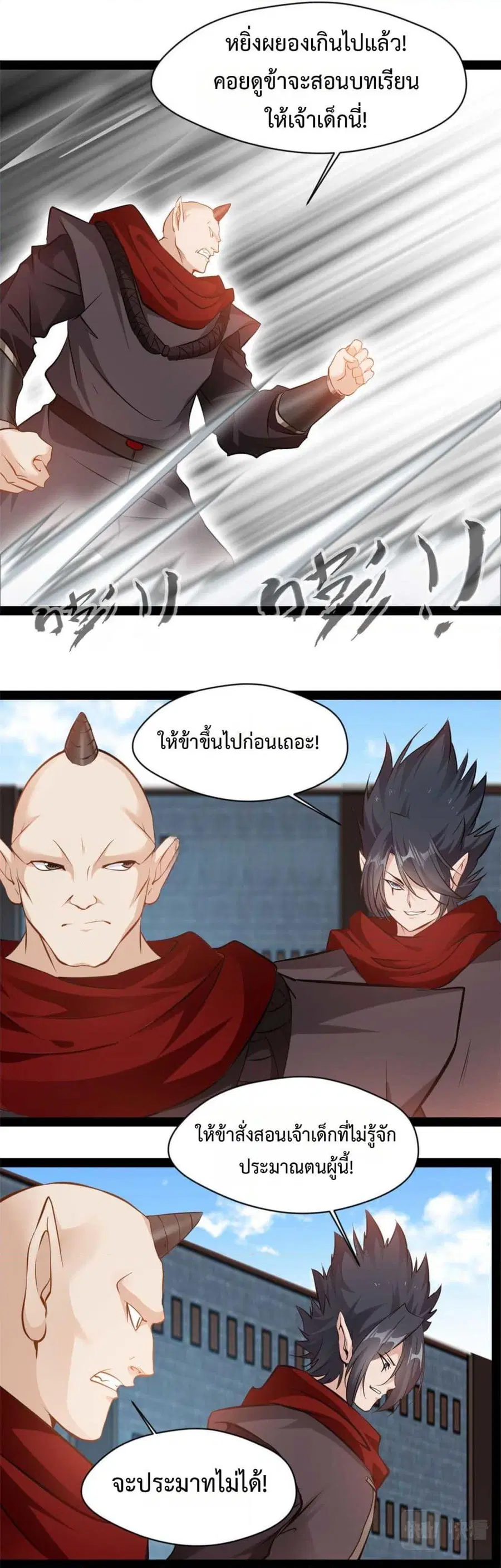 Peerless Ancient ตำนานปรัมปราไร้เทียมทาน ตอนที่ 168 หน้า 3