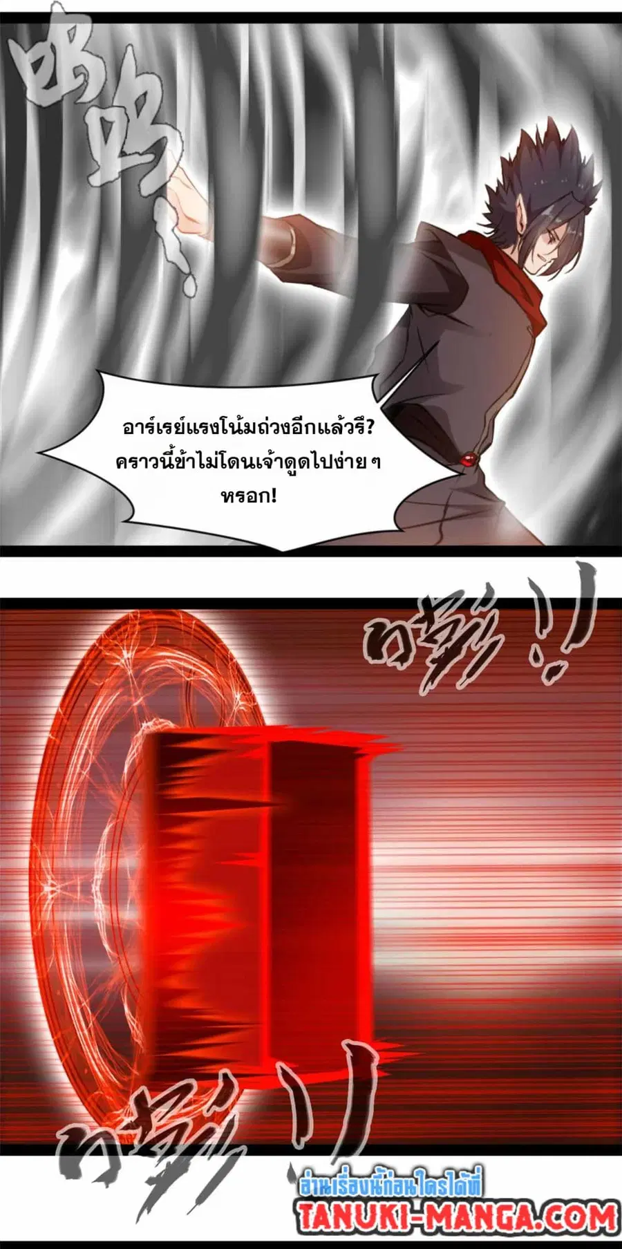 Peerless Ancient ตำนานปรัมปราไร้เทียมทาน ตอนที่ 169 หน้า 2