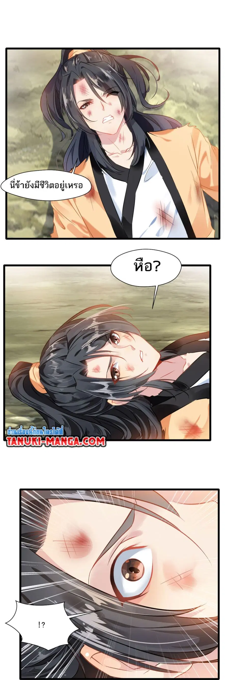 Peerless Ancient ตำนานปรัมปราไร้เทียมทาน ตอนที่ 17 หน้า 2