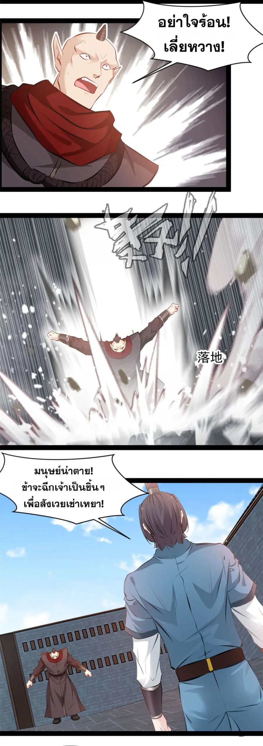 Peerless Ancient ตำนานปรัมปราไร้เทียมทาน ตอนที่ 171 หน้า 3