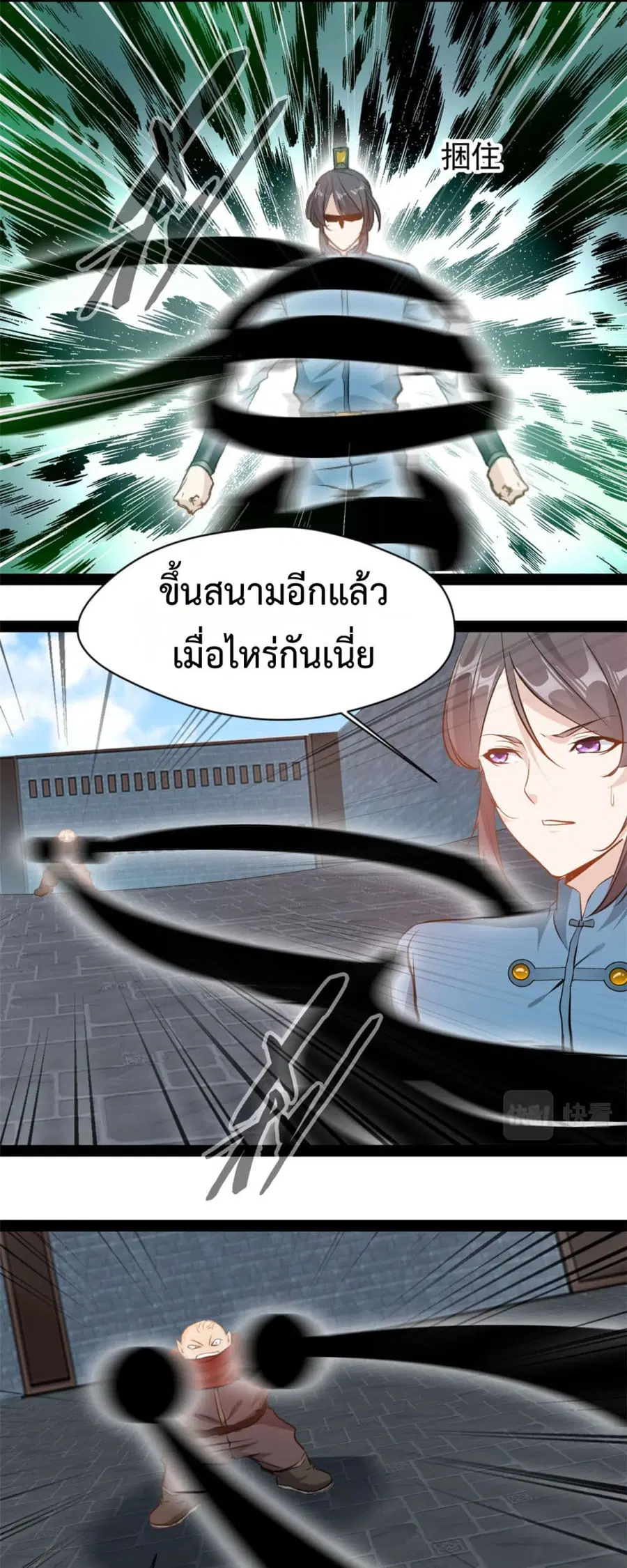 Peerless Ancient ตำนานปรัมปราไร้เทียมทาน ตอนที่ 172 หน้า 2