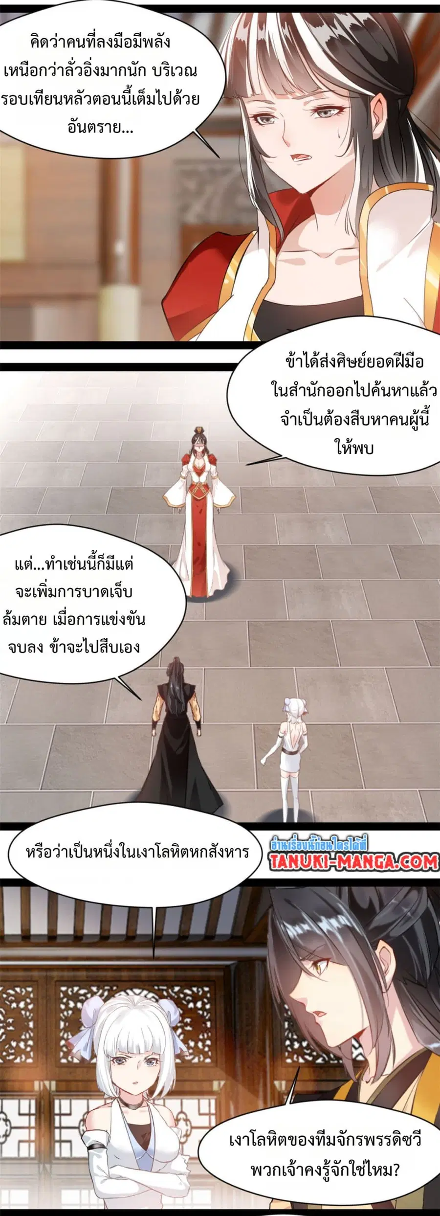 Peerless Ancient ตำนานปรัมปราไร้เทียมทาน ตอนที่ 174 หน้า 3