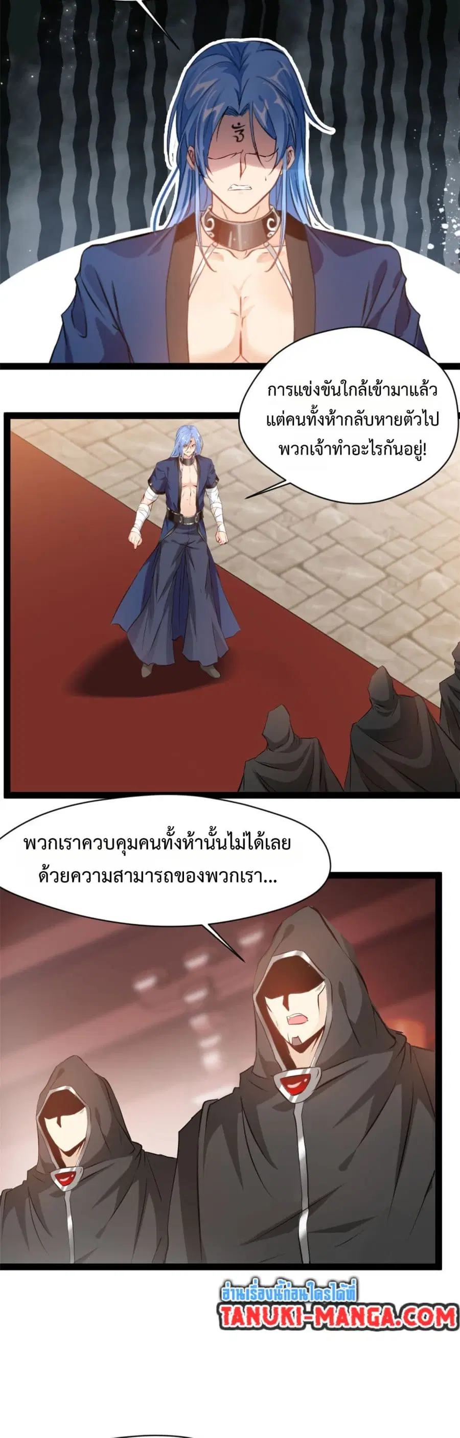 Peerless Ancient ตำนานปรัมปราไร้เทียมทาน ตอนที่ 177 หน้า 2