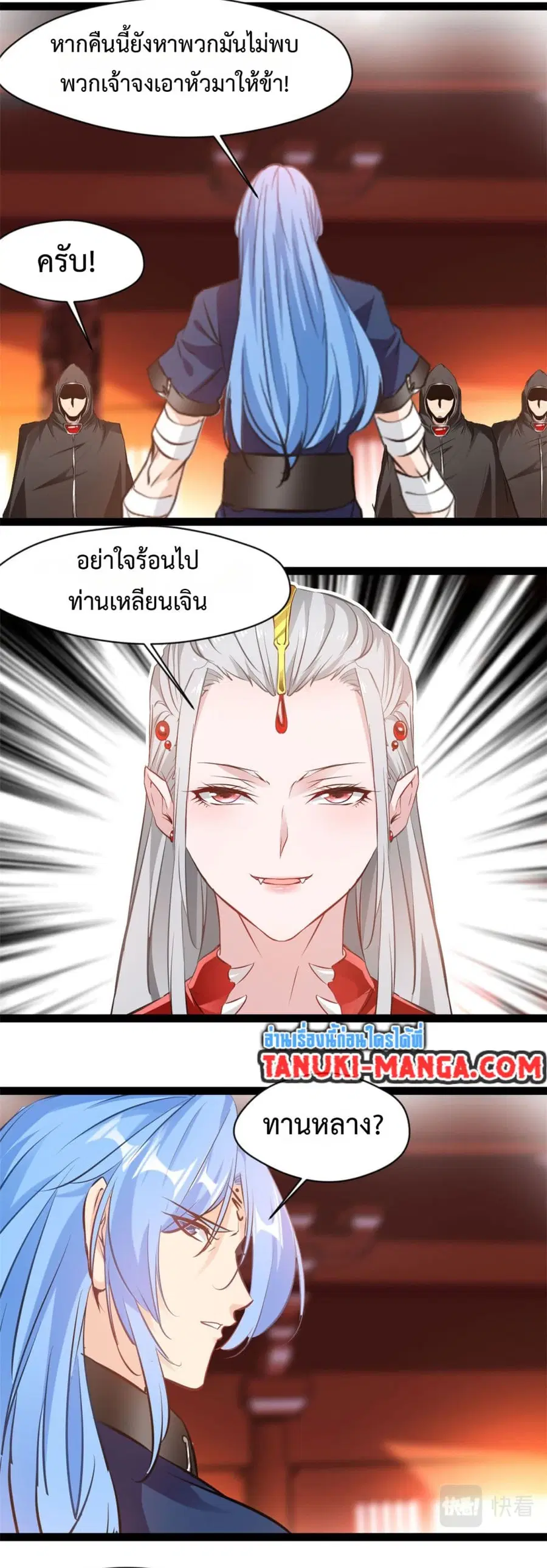 Peerless Ancient ตำนานปรัมปราไร้เทียมทาน ตอนที่ 177 หน้า 3