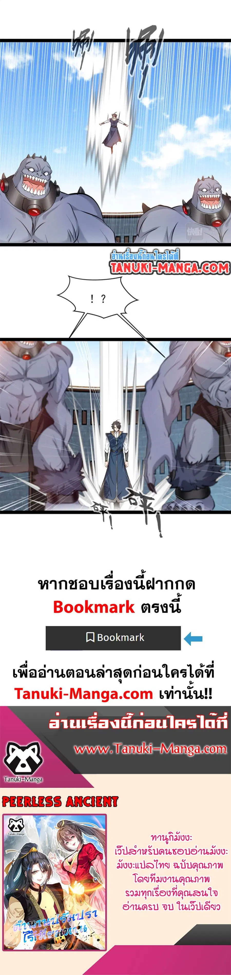 Peerless Ancient ตำนานปรัมปราไร้เทียมทาน ตอนที่ 180 หน้า 3