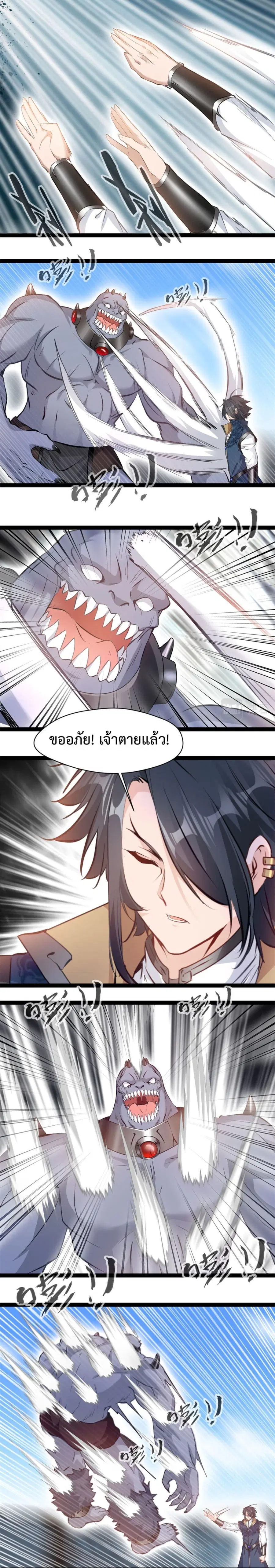 Peerless Ancient ตำนานปรัมปราไร้เทียมทาน ตอนที่ 181 หน้า 3
