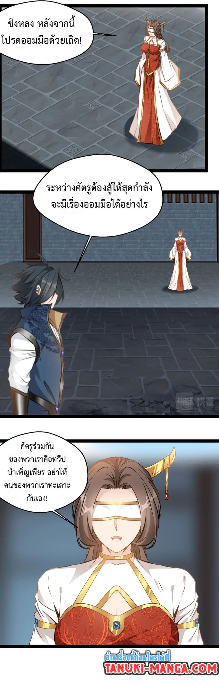 Peerless Ancient ตำนานปรัมปราไร้เทียมทาน ตอนที่ 182 หน้า 1