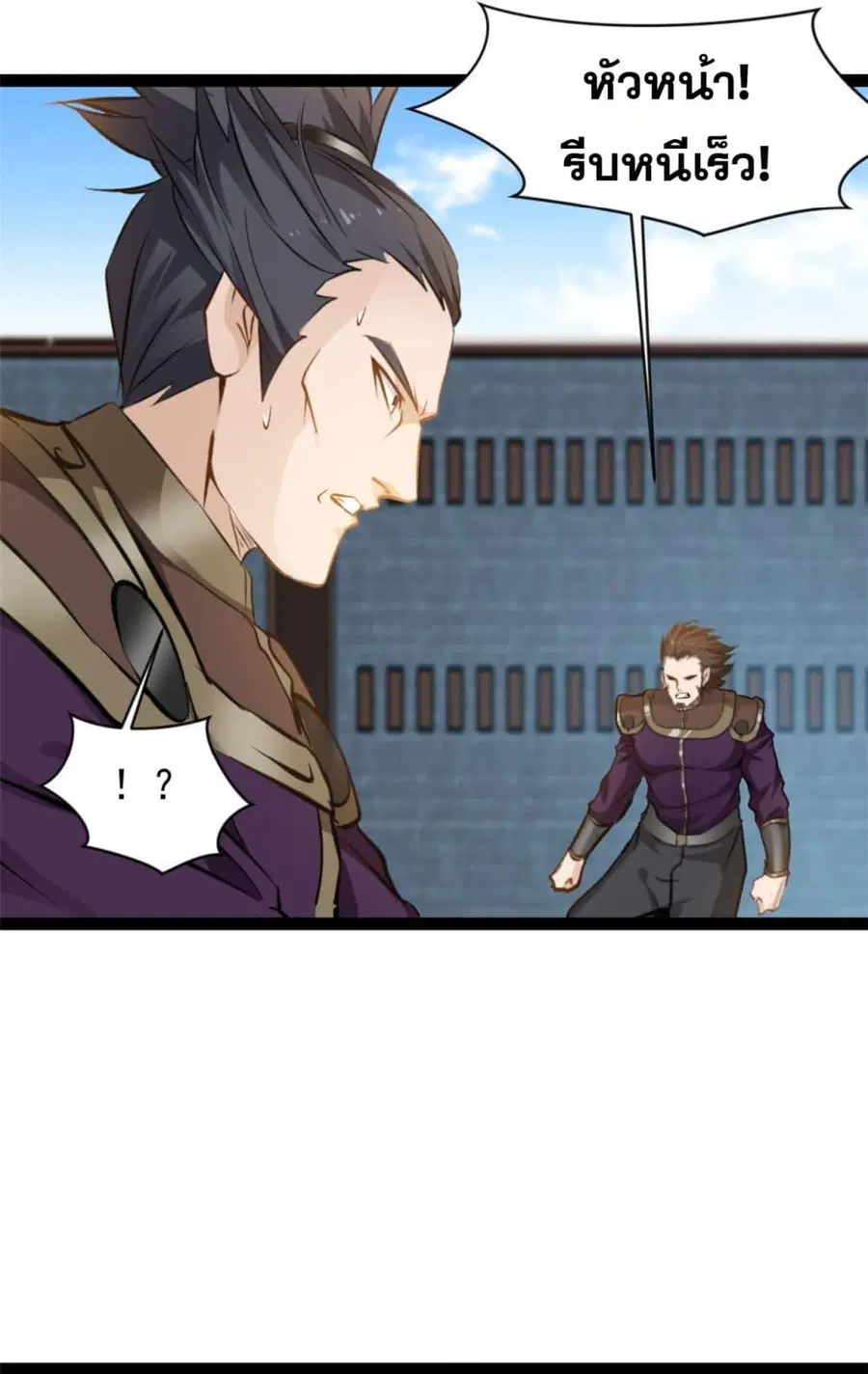 Peerless Ancient ตำนานปรัมปราไร้เทียมทาน ตอนที่ 183 หน้า 3