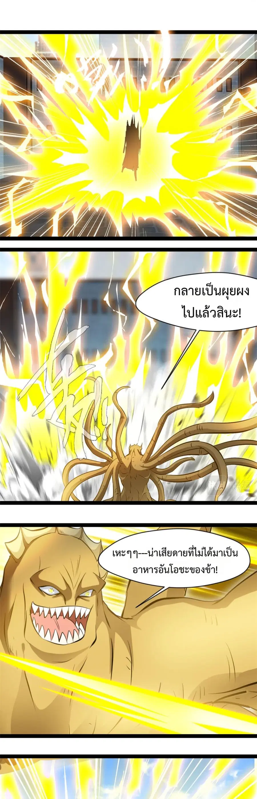 Peerless Ancient ตำนานปรัมปราไร้เทียมทาน ตอนที่ 184 หน้า 3