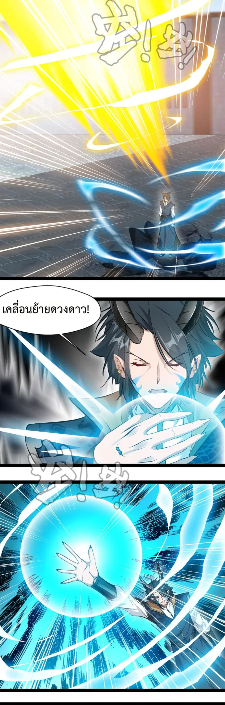 Peerless Ancient ตำนานปรัมปราไร้เทียมทาน ตอนที่ 185 หน้า 2