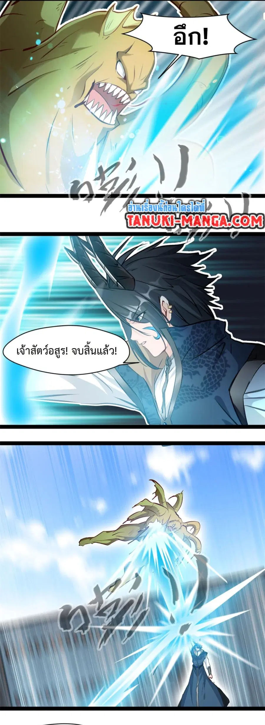 Peerless Ancient ตำนานปรัมปราไร้เทียมทาน ตอนที่ 186 หน้า 2