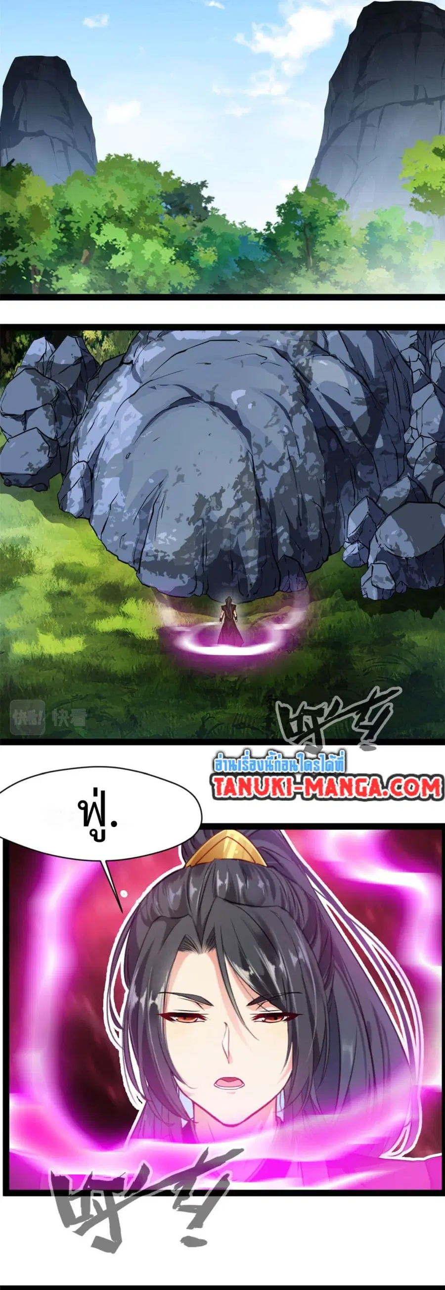Peerless Ancient ตำนานปรัมปราไร้เทียมทาน ตอนที่ 187 หน้า 2