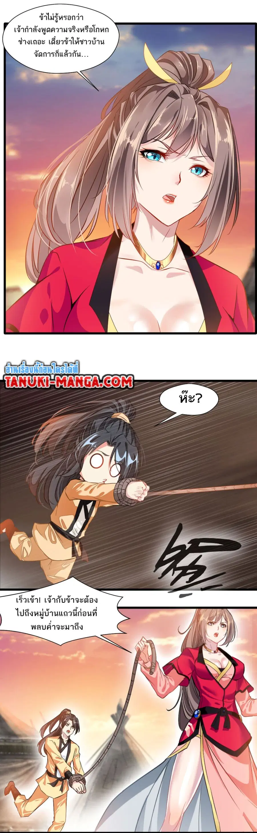 Peerless Ancient ตำนานปรัมปราไร้เทียมทาน ตอนที่ 19 หน้า 3
