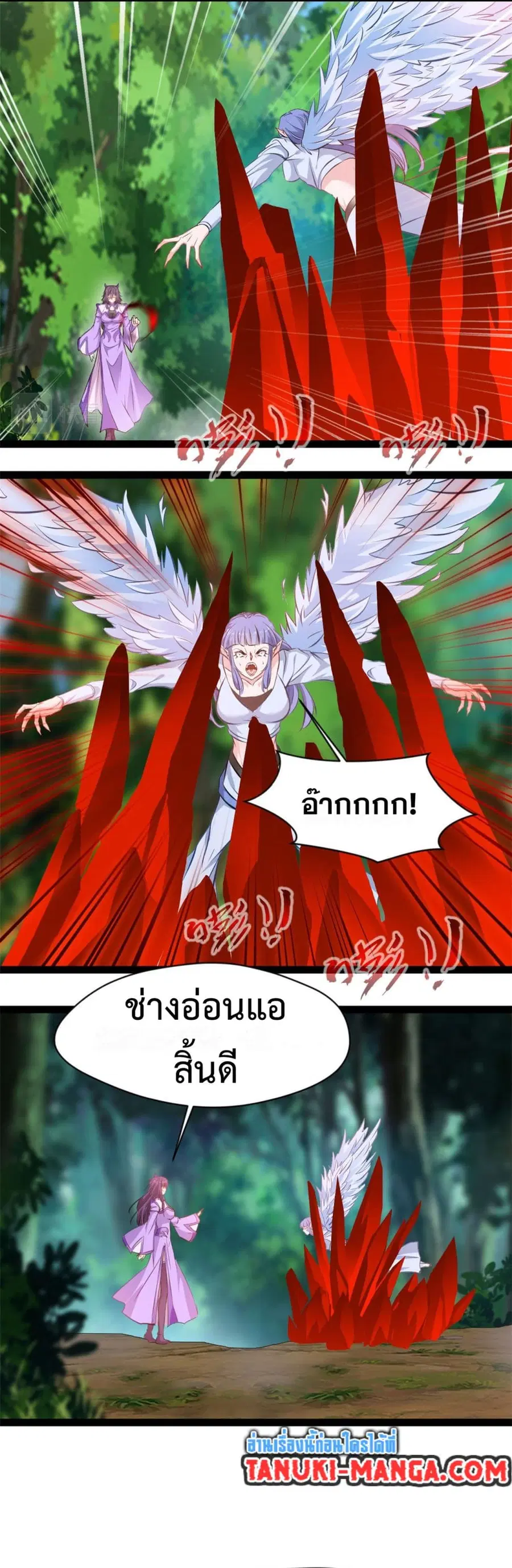 Peerless Ancient ตำนานปรัมปราไร้เทียมทาน ตอนที่ 190 หน้า 2