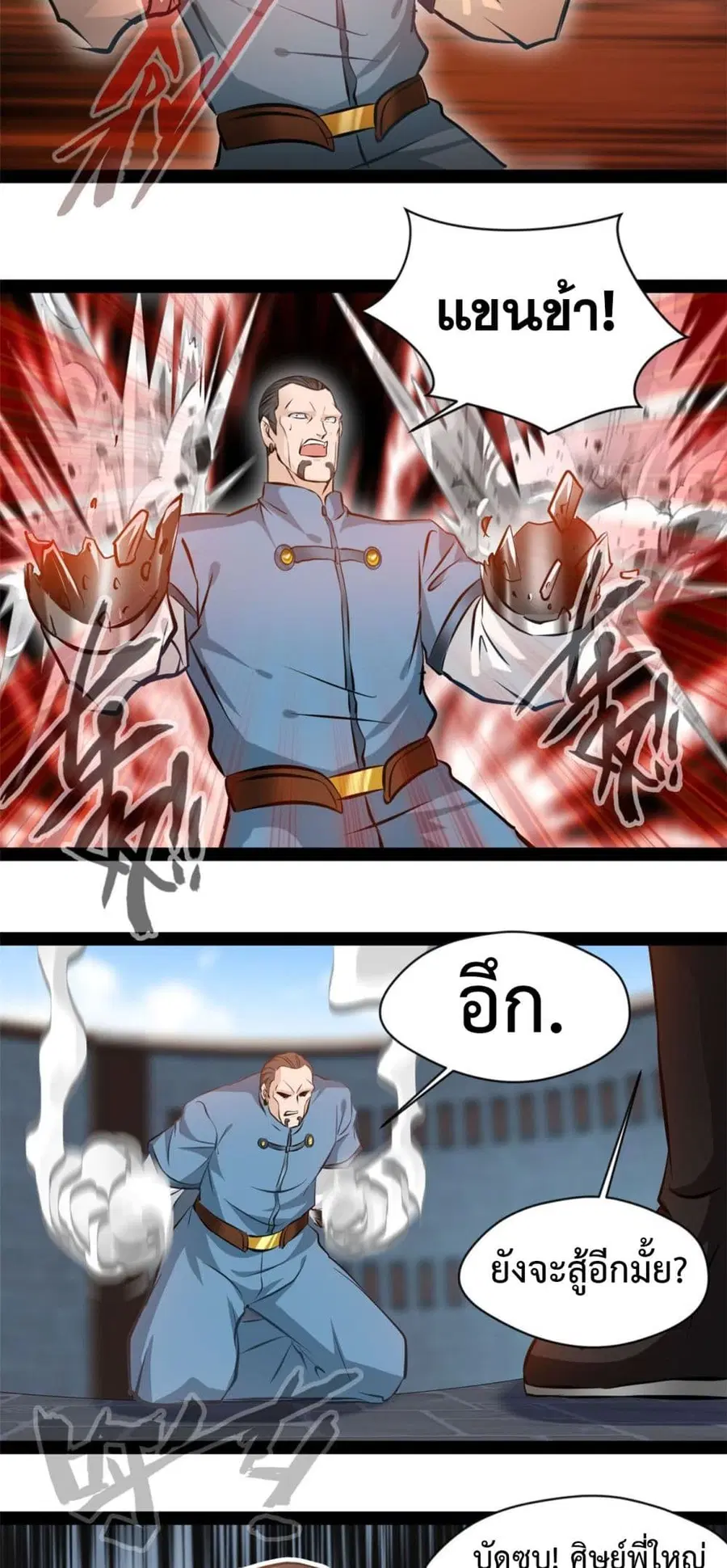 Peerless Ancient ตำนานปรัมปราไร้เทียมทาน ตอนที่ 200 หน้า 2