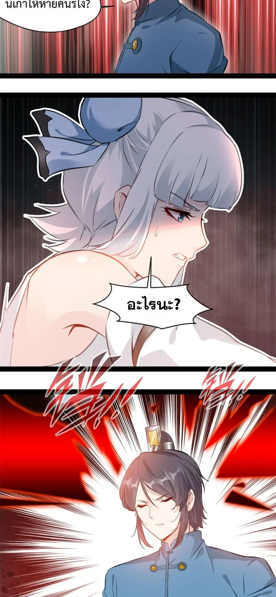 Peerless Ancient ตำนานปรัมปราไร้เทียมทาน ตอนที่ 203 หน้า 2
