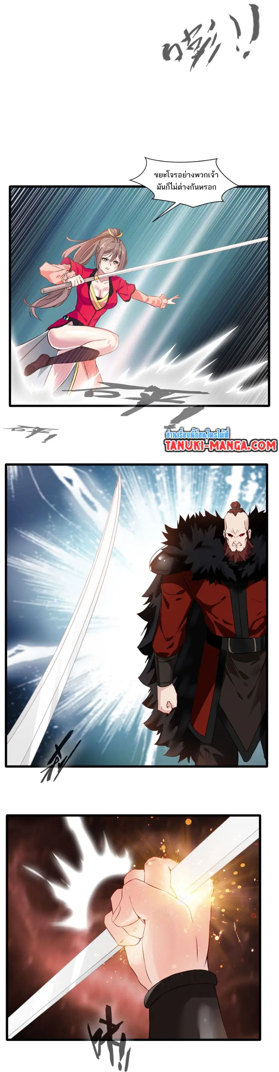 Peerless Ancient ตำนานปรัมปราไร้เทียมทาน ตอนที่ 21 หน้า 3