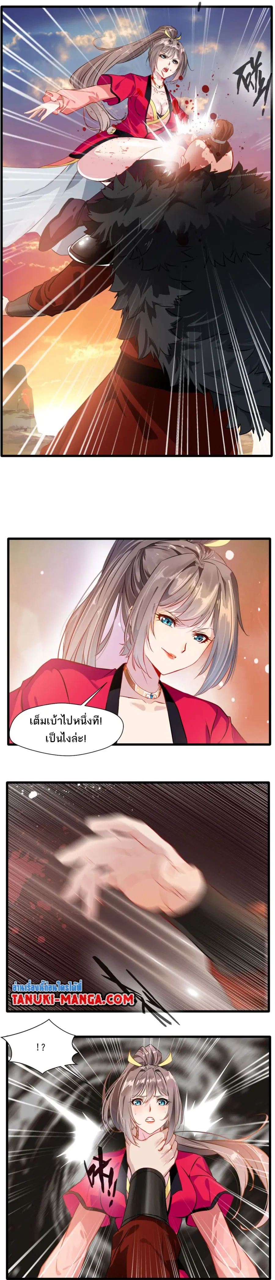 Peerless Ancient ตำนานปรัมปราไร้เทียมทาน ตอนที่ 22 หน้า 2