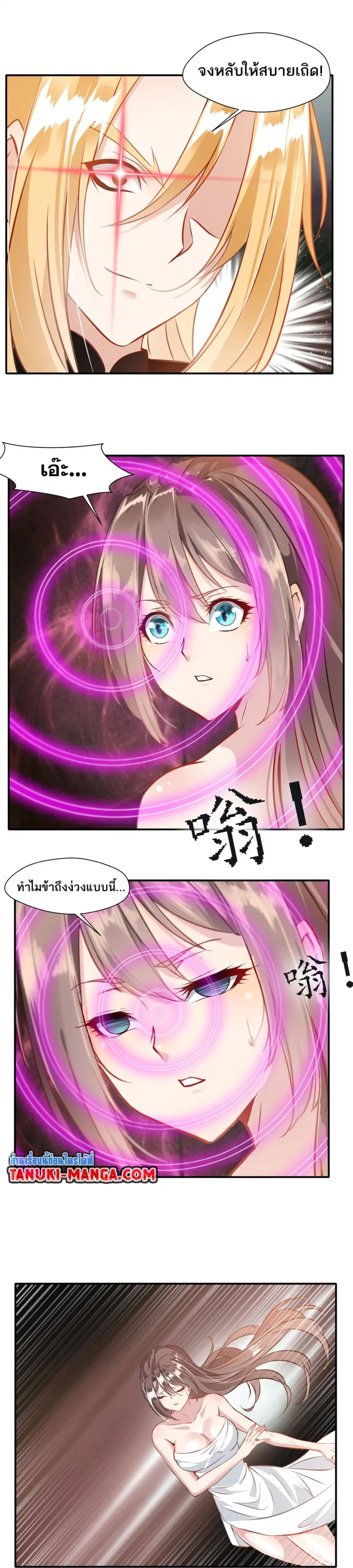 Peerless Ancient ตำนานปรัมปราไร้เทียมทาน ตอนที่ 29 หน้า 3