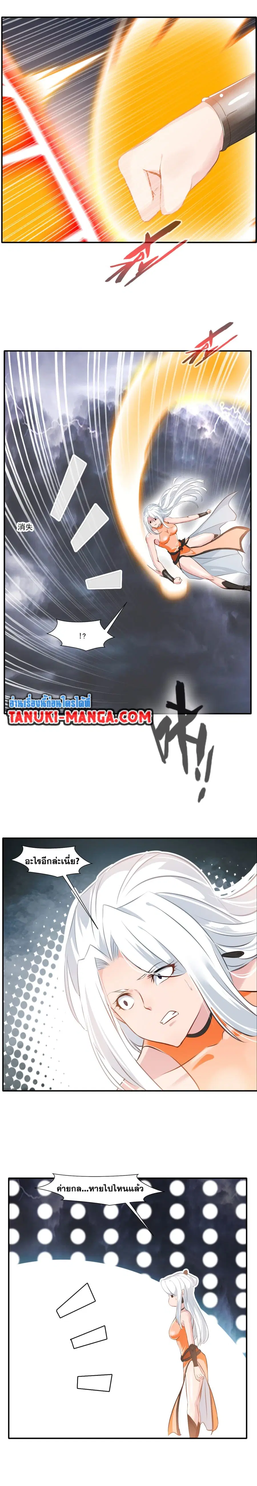 Peerless Ancient ตำนานปรัมปราไร้เทียมทาน ตอนที่ 47 หน้า 2