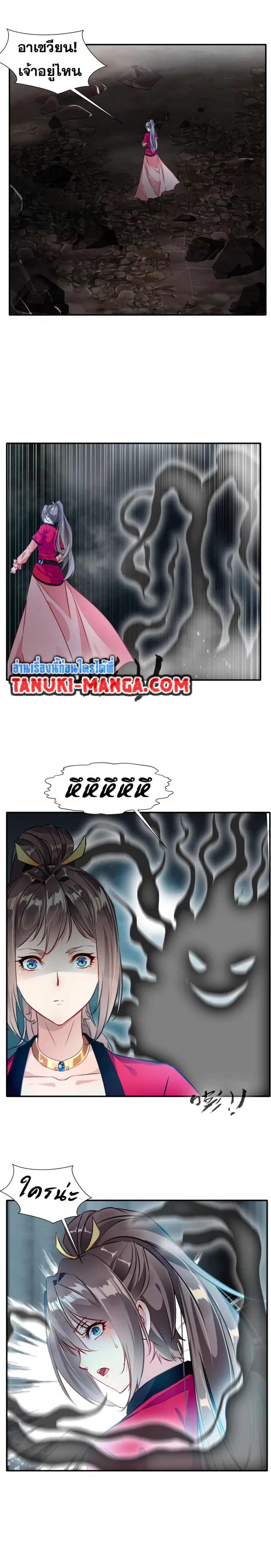 Peerless Ancient ตำนานปรัมปราไร้เทียมทาน ตอนที่ 49 หน้า 2
