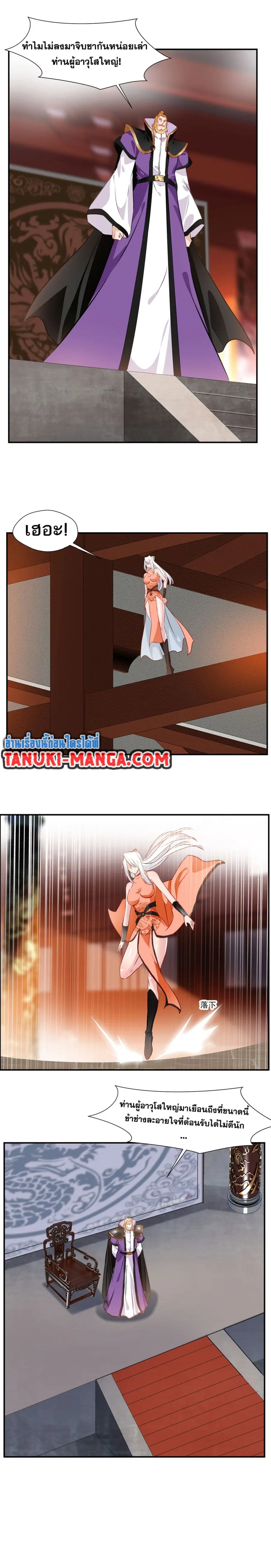 Peerless Ancient ตำนานปรัมปราไร้เทียมทาน ตอนที่ 56 หน้า 3