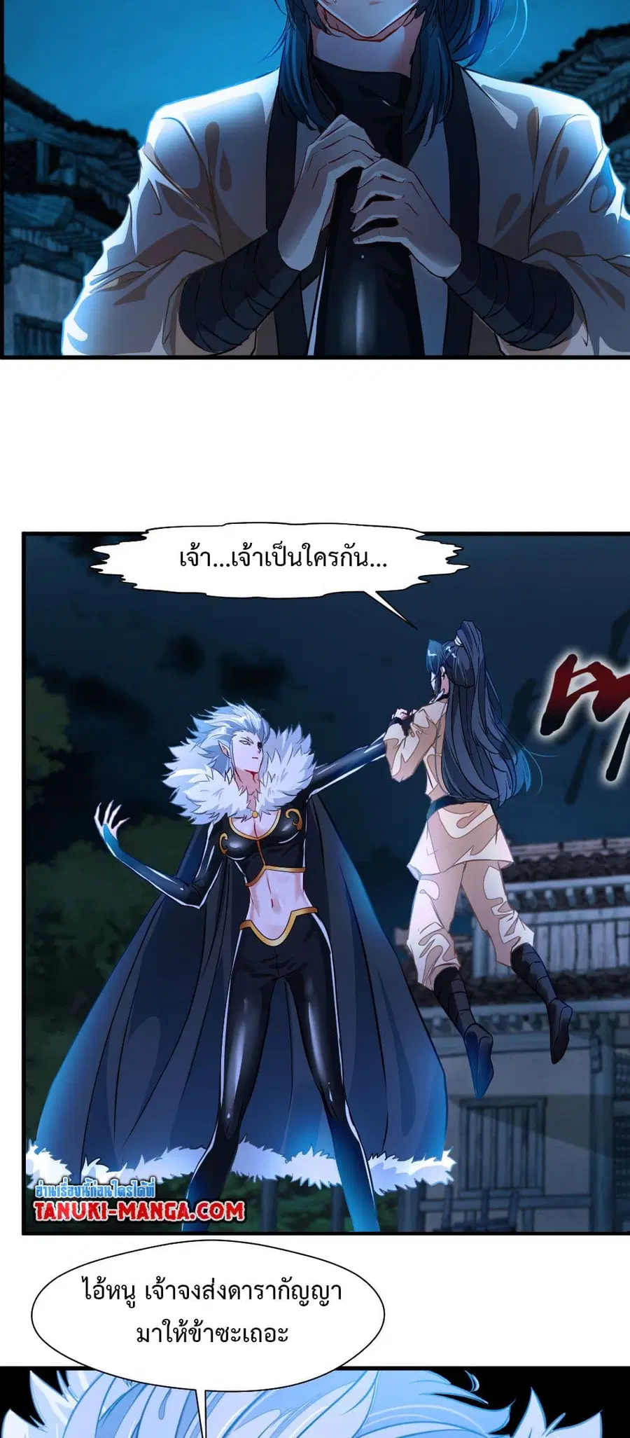 Peerless Ancient ตำนานปรัมปราไร้เทียมทาน ตอนที่ 6 หน้า 3