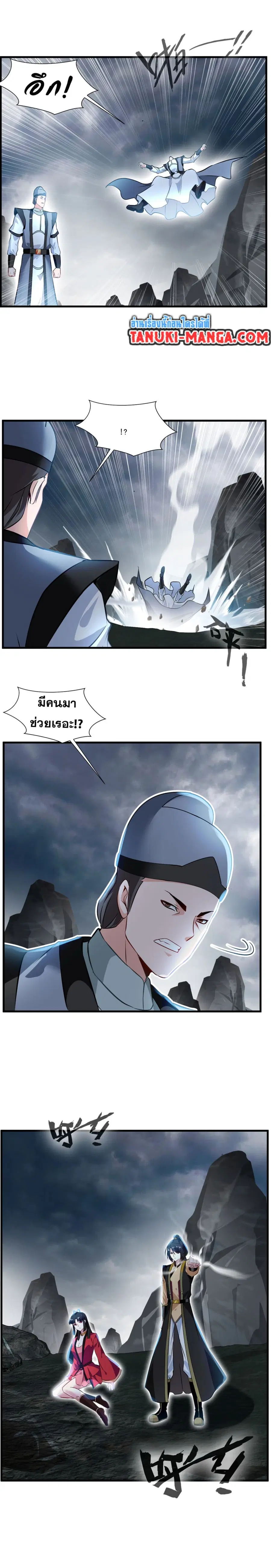 Peerless Ancient ตำนานปรัมปราไร้เทียมทาน ตอนที่ 60 หน้า 3