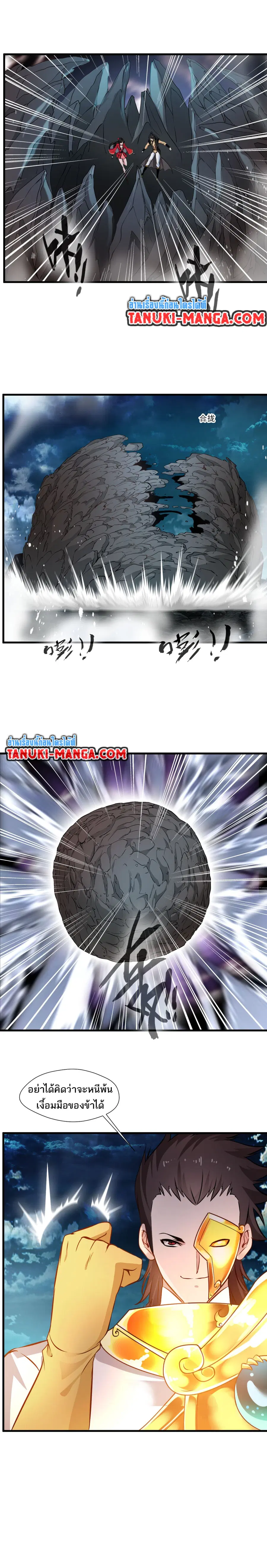 Peerless Ancient ตำนานปรัมปราไร้เทียมทาน ตอนที่ 69 หน้า 3