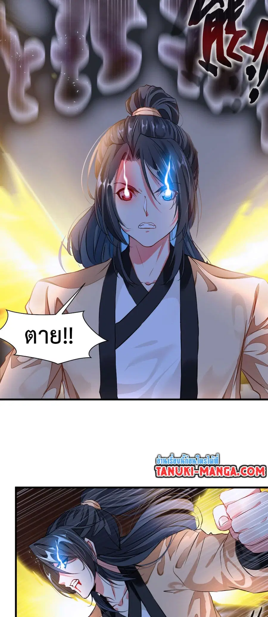 Peerless Ancient ตำนานปรัมปราไร้เทียมทาน ตอนที่ 7 หน้า 3