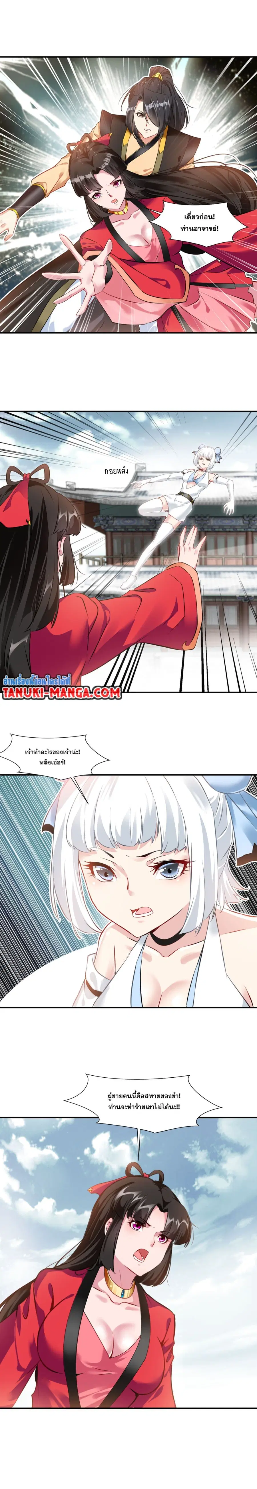 Peerless Ancient ตำนานปรัมปราไร้เทียมทาน ตอนที่ 74 หน้า 1