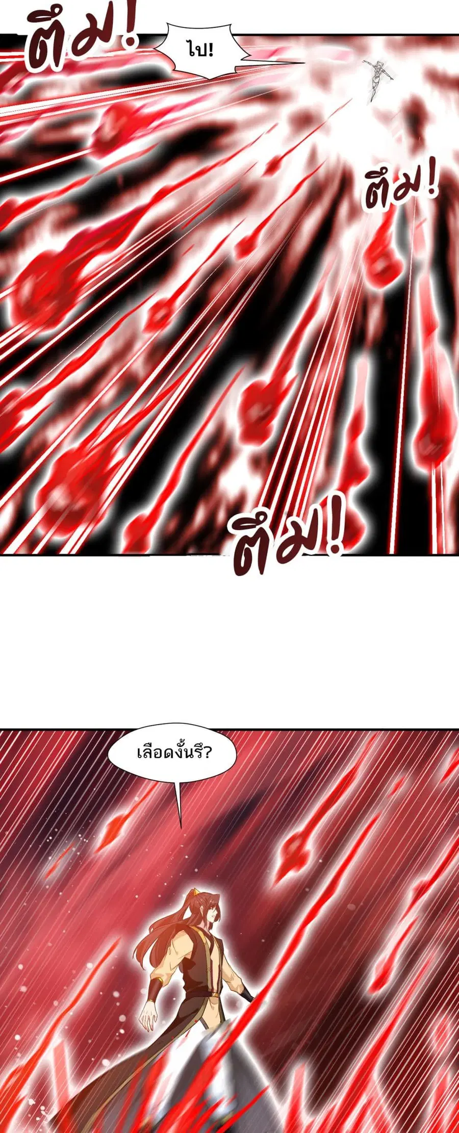 Peerless Ancient ตำนานปรัมปราไร้เทียมทาน ตอนที่ 77 หน้า 3