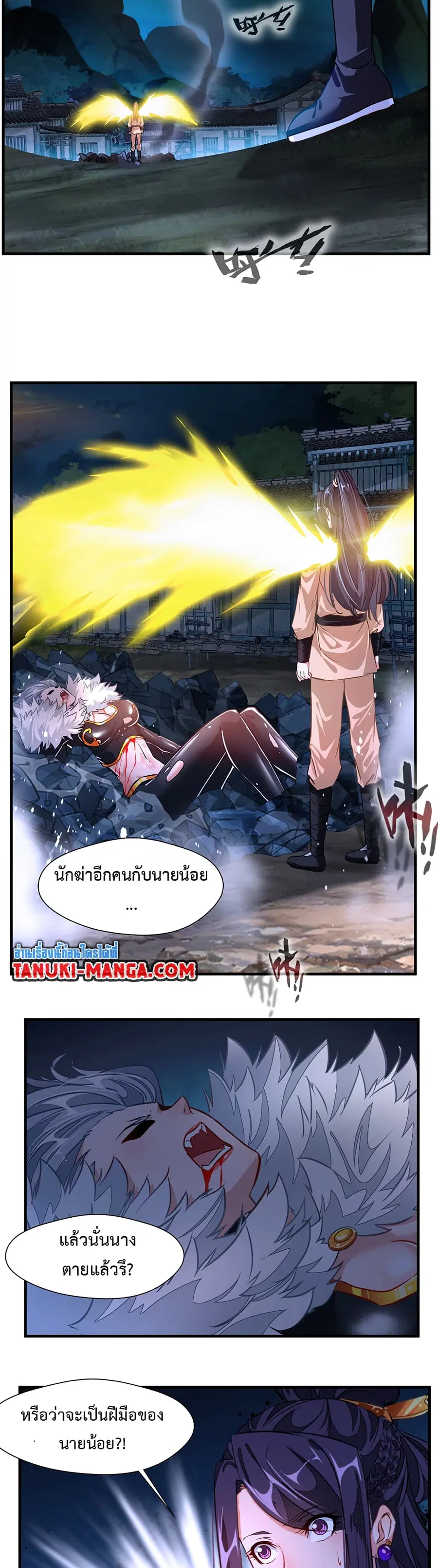 Peerless Ancient ตำนานปรัมปราไร้เทียมทาน ตอนที่ 8 หน้า 2