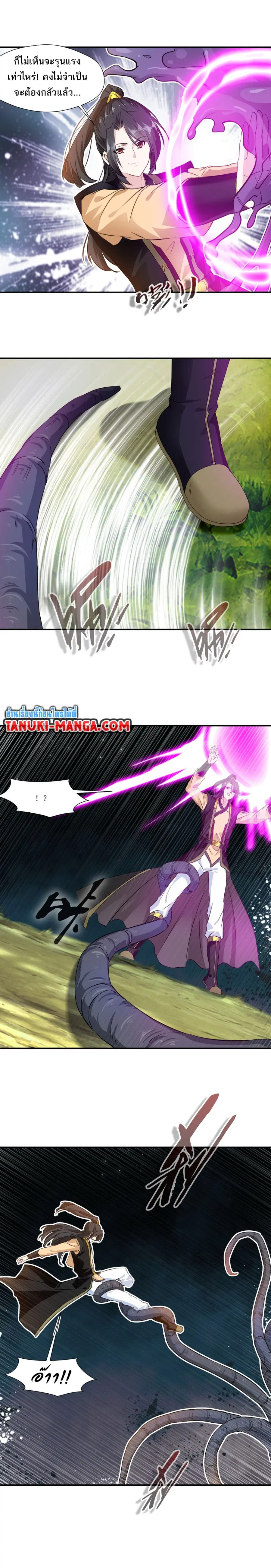 Peerless Ancient ตำนานปรัมปราไร้เทียมทาน ตอนที่ 82 หน้า 1