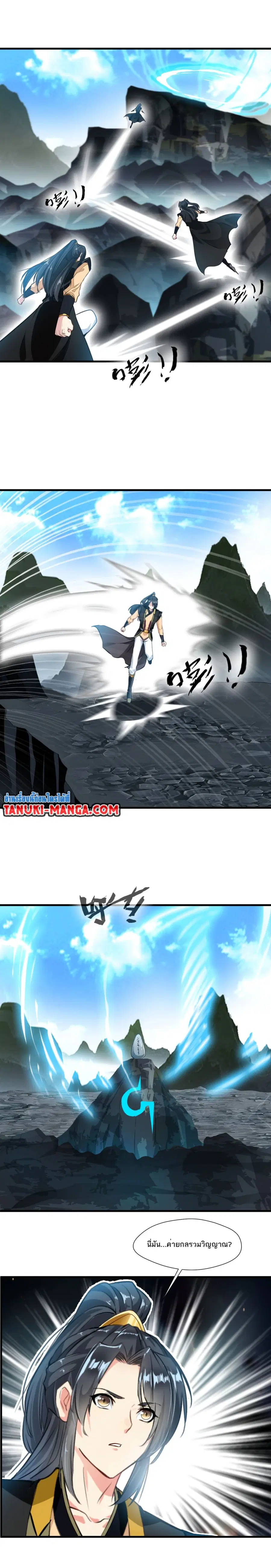 Peerless Ancient ตำนานปรัมปราไร้เทียมทาน ตอนที่ 83 หน้า 3