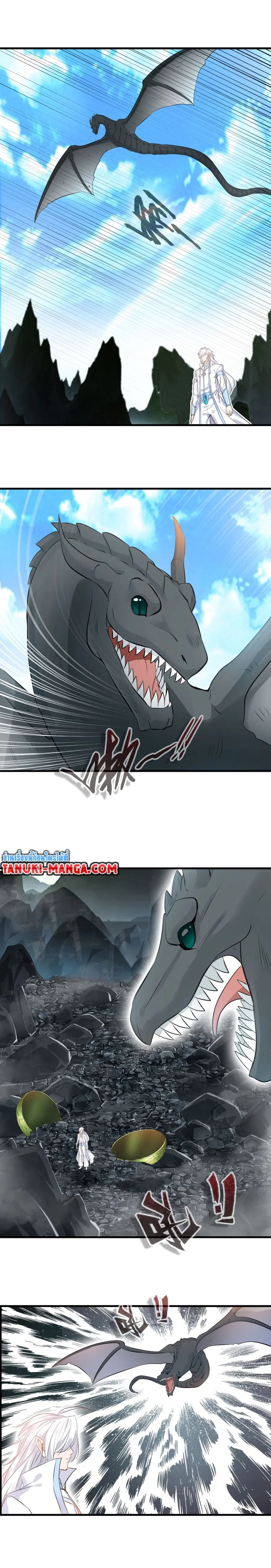 Peerless Ancient ตำนานปรัมปราไร้เทียมทาน ตอนที่ 84 หน้า 3