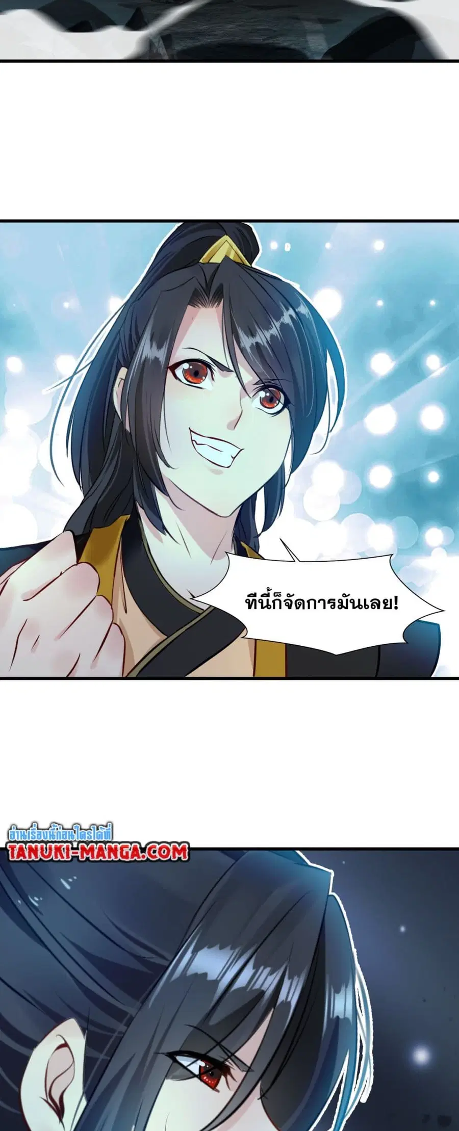 Peerless Ancient ตำนานปรัมปราไร้เทียมทาน ตอนที่ 87 หน้า 2