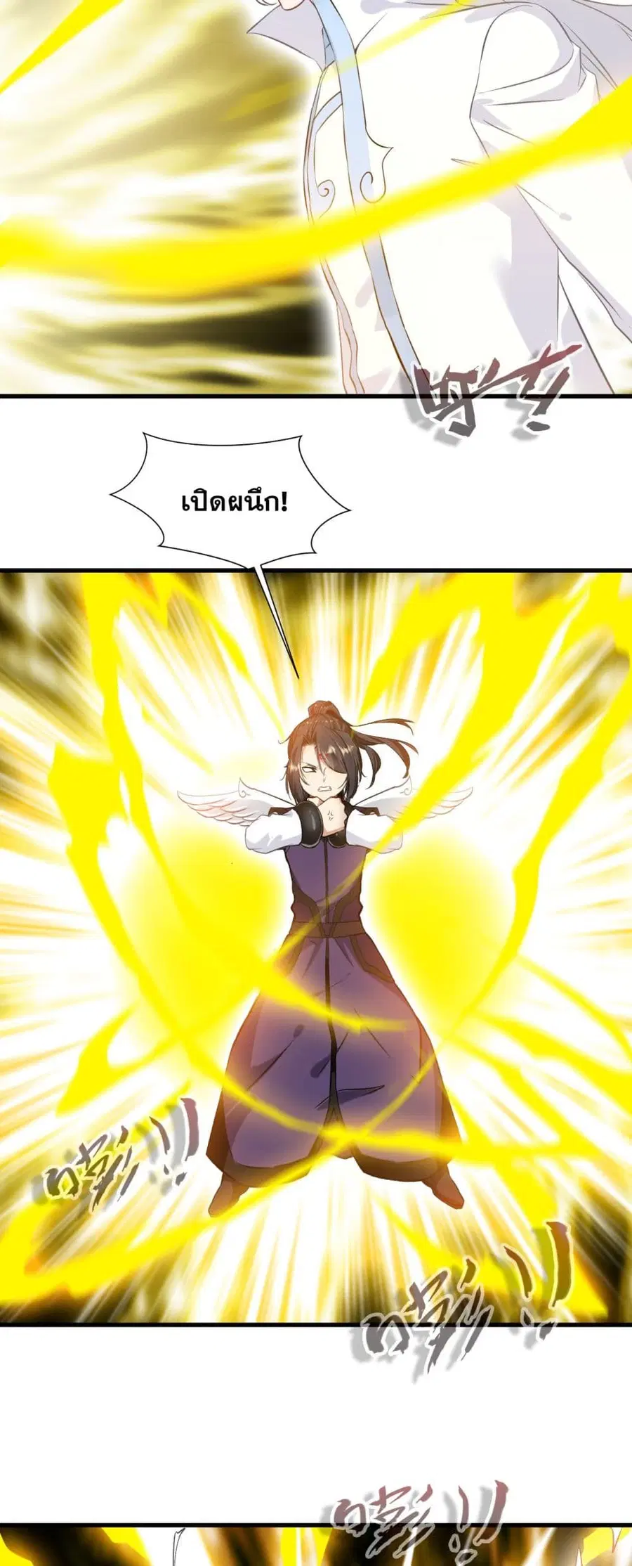 Peerless Ancient ตำนานปรัมปราไร้เทียมทาน ตอนที่ 88 หน้า 2