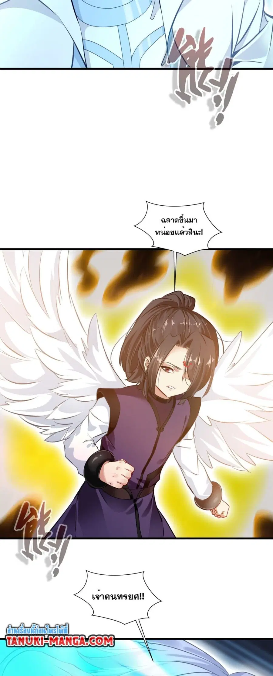 Peerless Ancient ตำนานปรัมปราไร้เทียมทาน ตอนที่ 89 หน้า 2