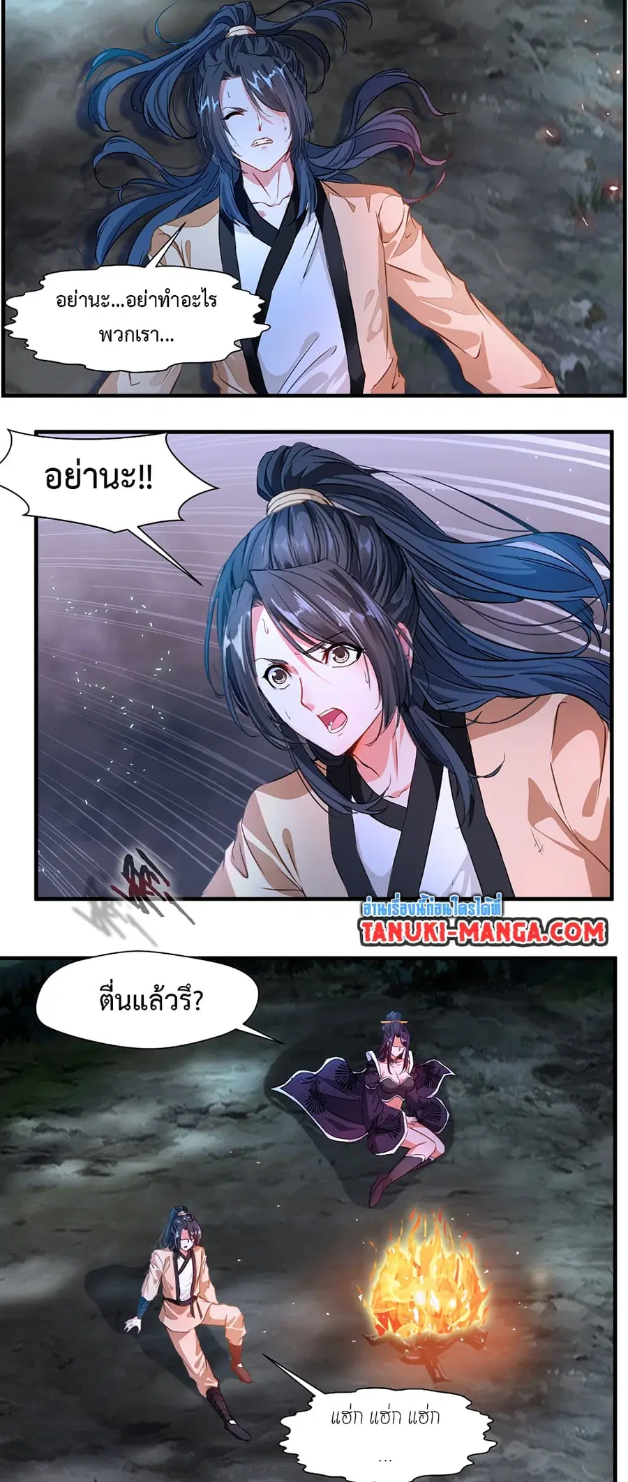 Peerless Ancient ตำนานปรัมปราไร้เทียมทาน ตอนที่ 9 หน้า 3