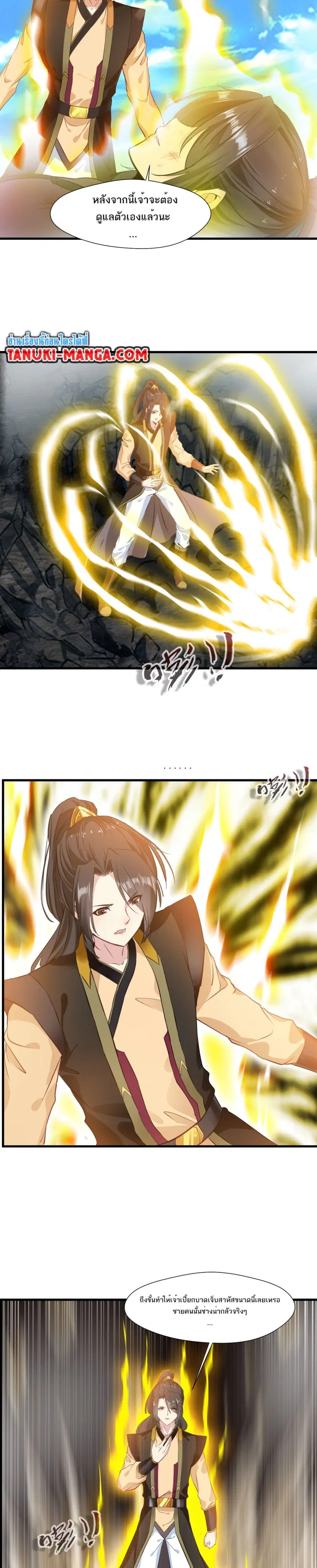 Peerless Ancient ตำนานปรัมปราไร้เทียมทาน ตอนที่ 90 หน้า 3