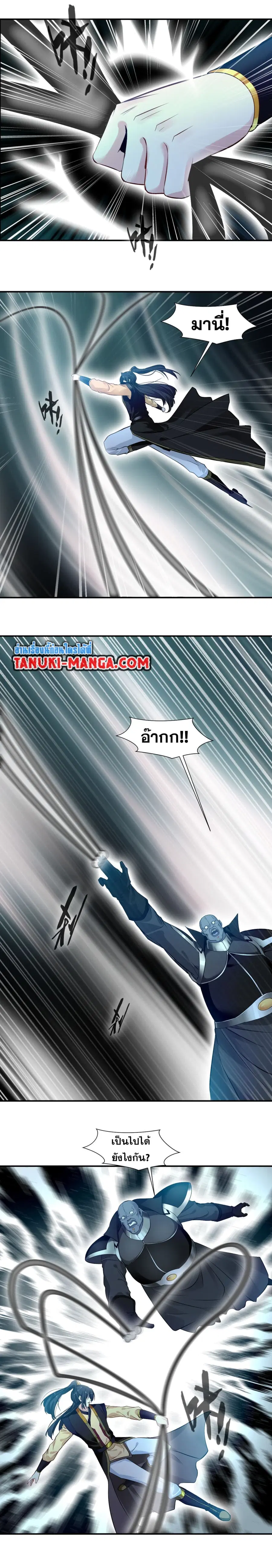 Peerless Ancient ตำนานปรัมปราไร้เทียมทาน ตอนที่ 97 หน้า 2
