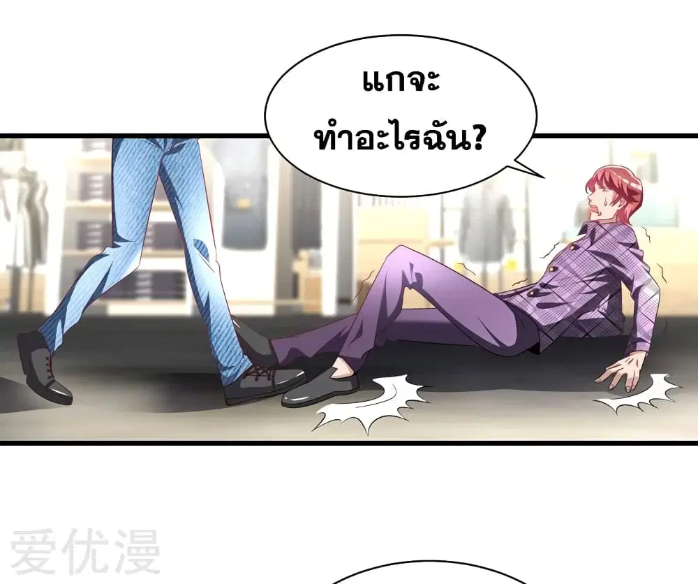 Peerless and Strong ตอนที่ 13 หน้า 2