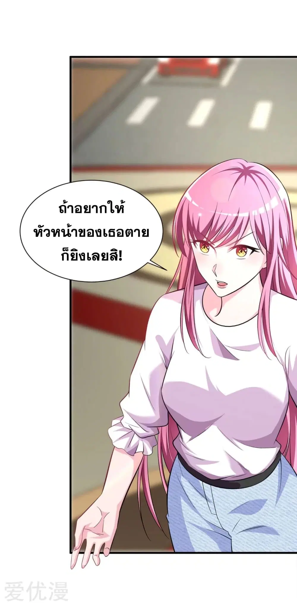 Peerless and Strong ตอนที่ 15 หน้า 2